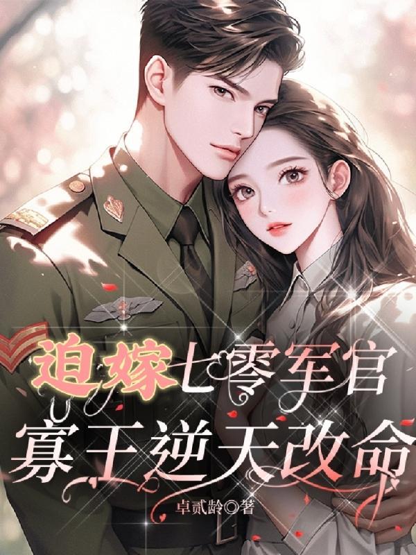 前任变闺蜜