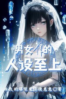 我的战神老婆免费阅读