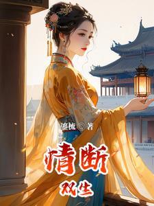 我的战神老婆45集