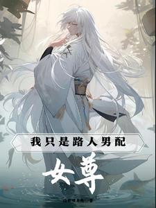 太玄道主烂尾了还能养回来吗
