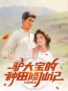 穿越之我是加坦杰厄