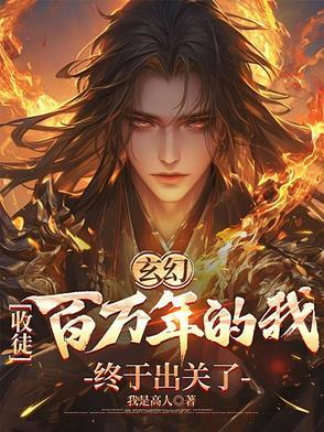 反派男配