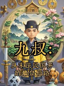 罗天九道天书TXT免费