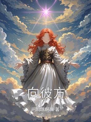 暗夜血契