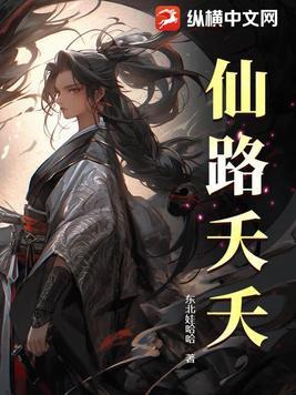 长生不死咋样