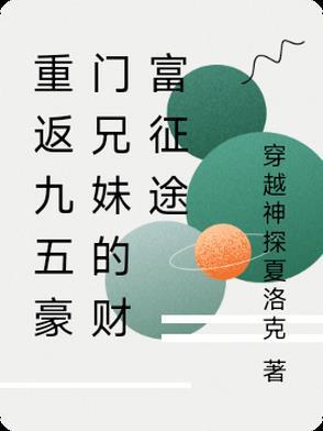 转嫁堂姐夫君