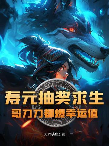偏要宠你入骨