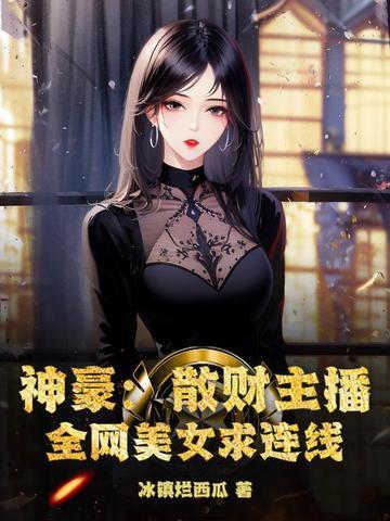偏要宠爱他
