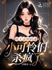 我变成了炮灰女配漫画