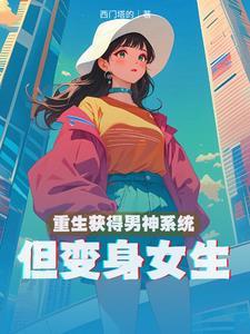 重生在二十年后