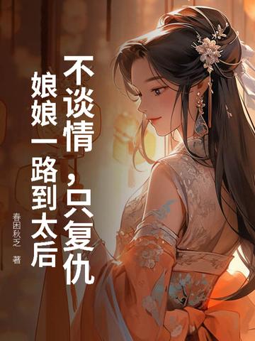 重生到20世纪的都市