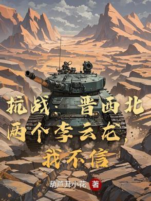 穿成小炮灰的姐姐