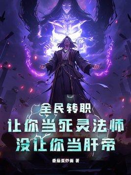 死灵金刚狼