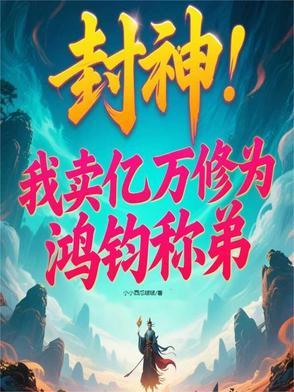 超神学院之绝世守护