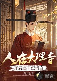 这个宿主有点强