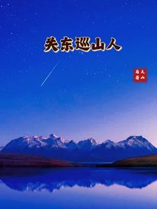 宗门求我出山笔趣阁