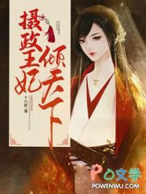 游戏里的女怪物