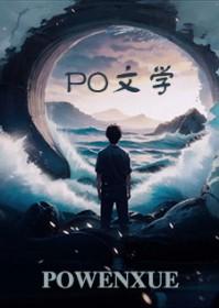 第一章开局签到合欢散叫什么书名