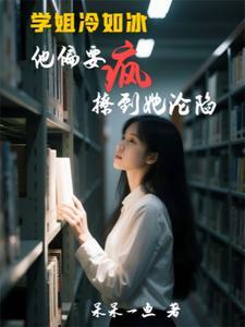 觊觎高干全文免费阅读笔趣阁无弹窗