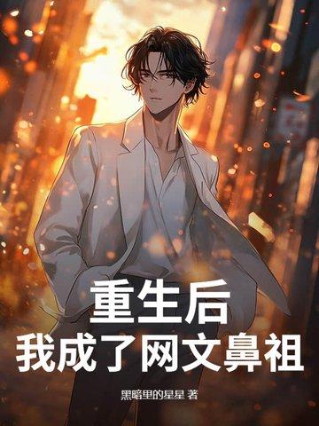 网王之云中鹤沃野免费阅读