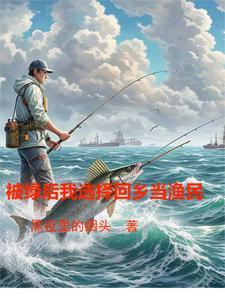 一穿越就要殉葬她用现代医术