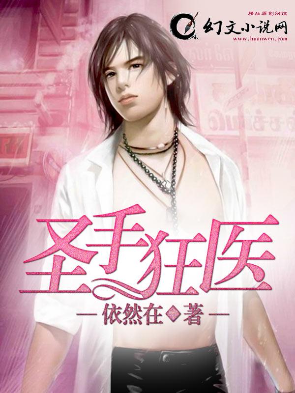无双龙少 大结局