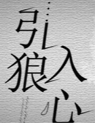 仓鼠和金雕怎么谈恋爱笔趣阁