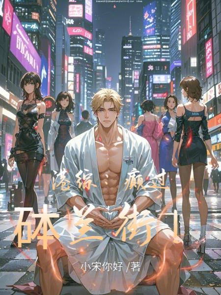 都市灵异传说漫画女主是日本人