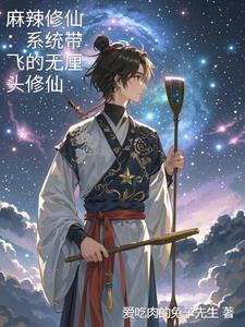 异界强者