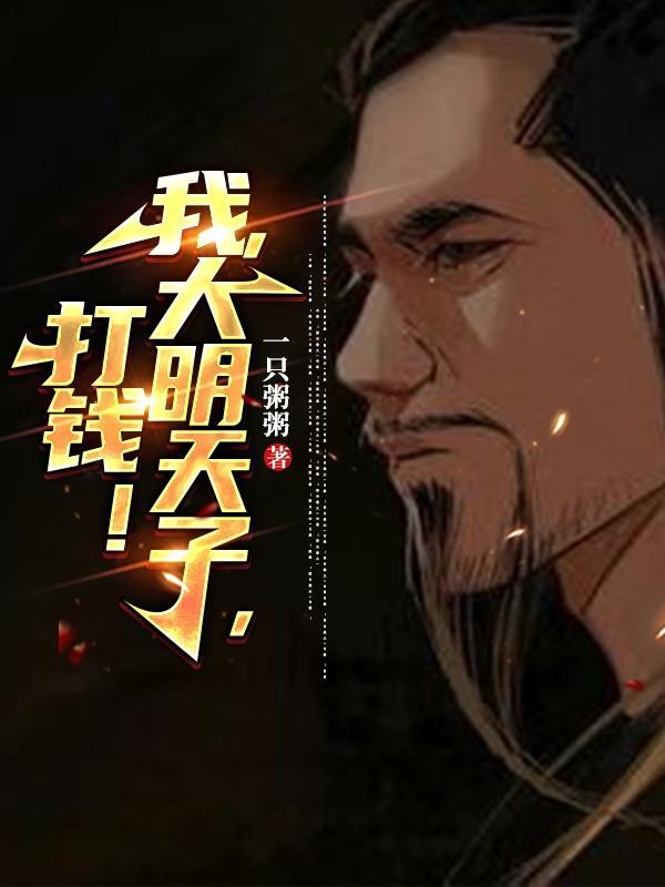 破界纪元 悲怆篇