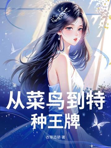 老师求我舔你三年