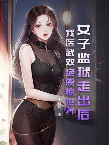 落难见真情 在线观看