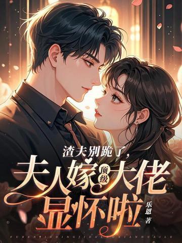 落难良缘免费读