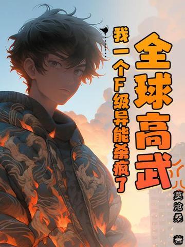 神级狂婿林凡杨雪女主
