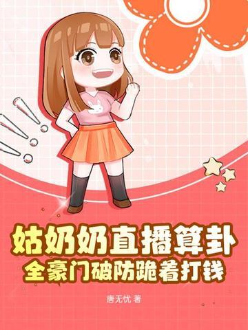 洪荒之我是一只狐狸 光明礼赞