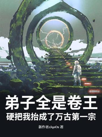 洪荒之我是一只狐狸 第501章