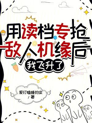 当社恐穿进万人迷文后快穿