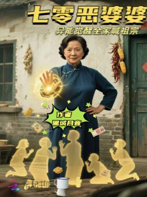妖孽重生在都市