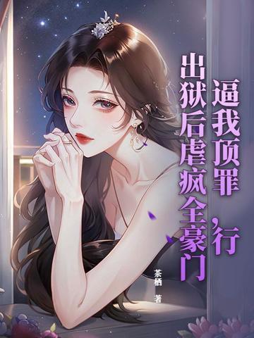 综影视风风女