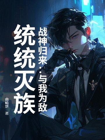战神回归都市