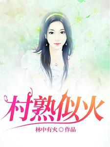 在玄幻世界当老板的