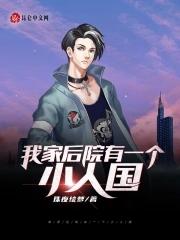 游戏 恶女